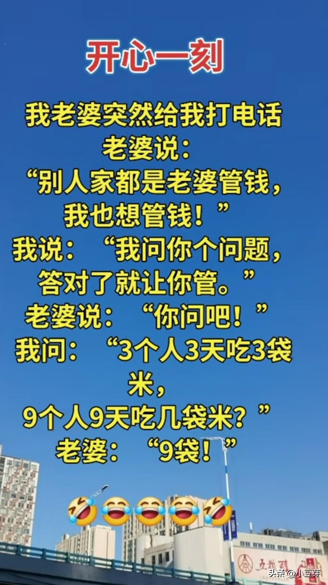 哈哈！这老婆的数学题是体育老师教的，把我逗笑啦！[捂脸][大笑][呲牙]数学题迷