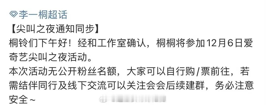 爱奇艺现在穷成这样了吗！尖叫之夜居然不给各家艺人门票了，要去自己购买…记得之前各