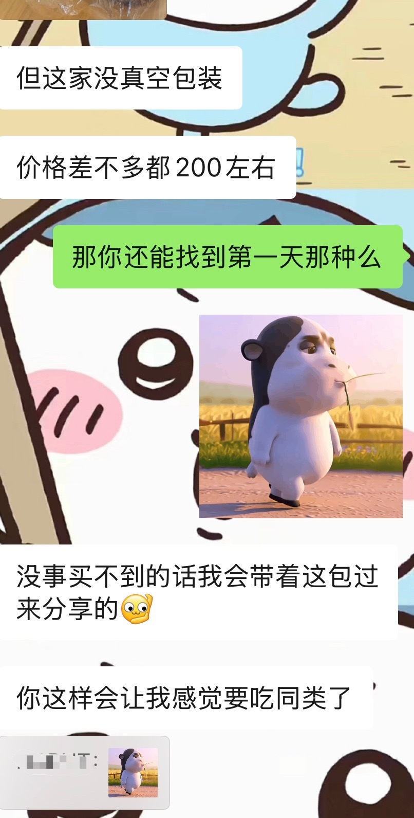 我笑死了 