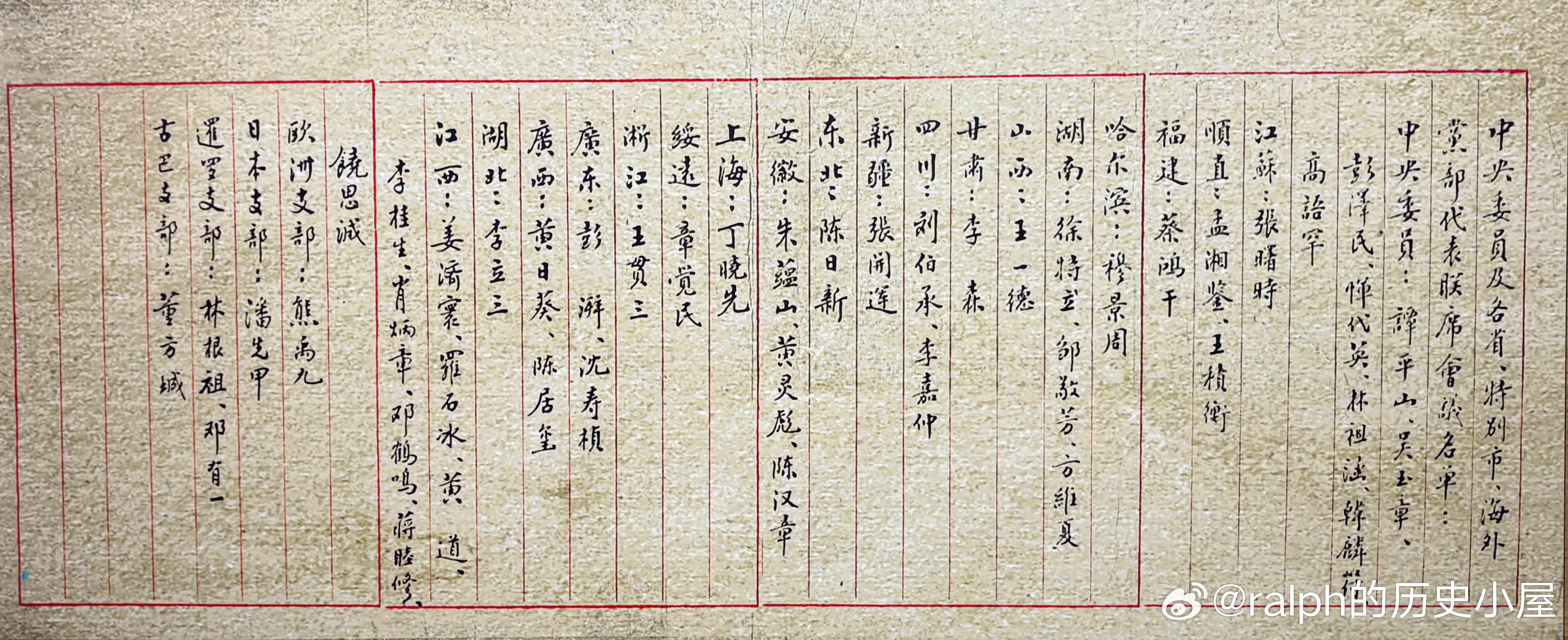 1927年8月1日上午中共中央前敌委员会以国民党中央执委会的名义，在江西省政府西