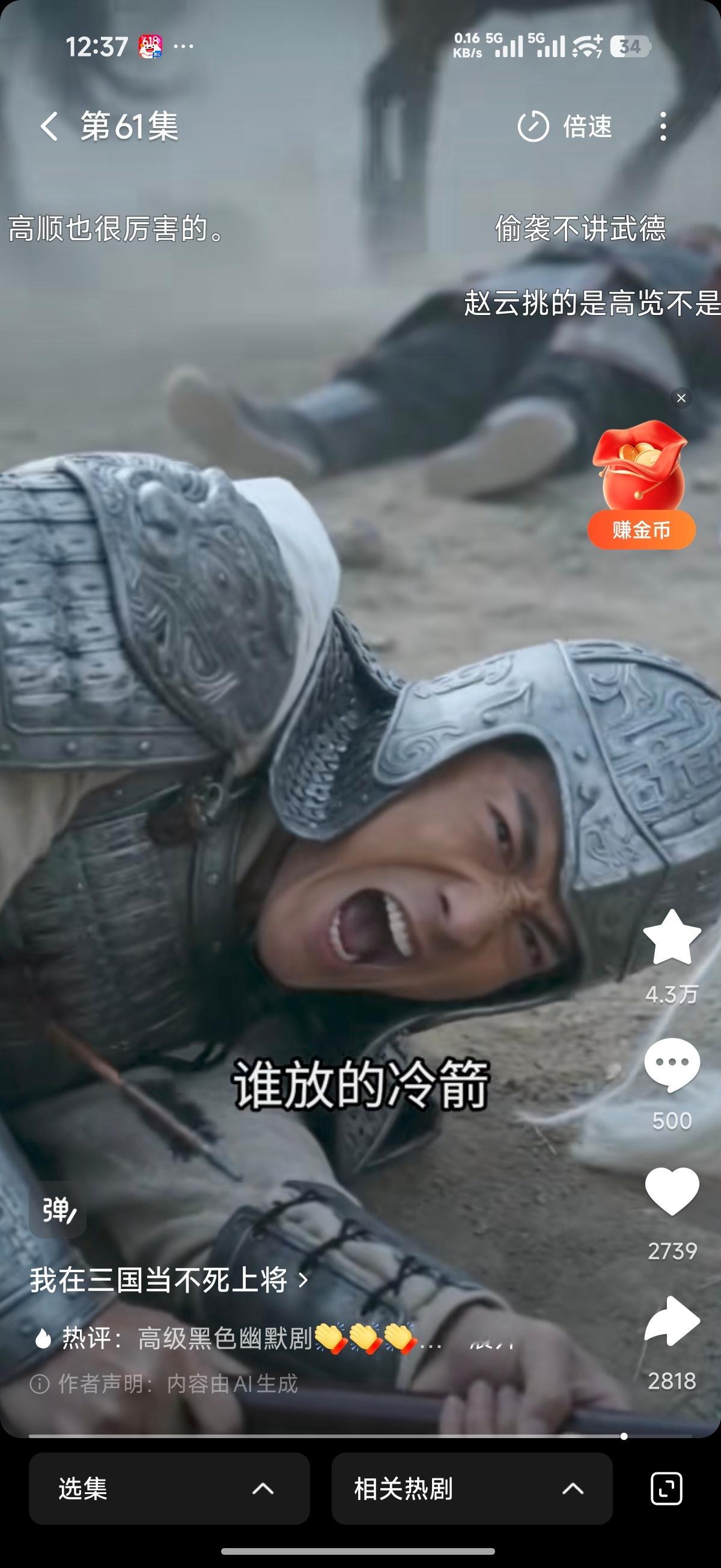 还真是ai来了，文娱作品有救了，之前红果短剧基本都是女频家庭琐碎，毕竟制作成本低