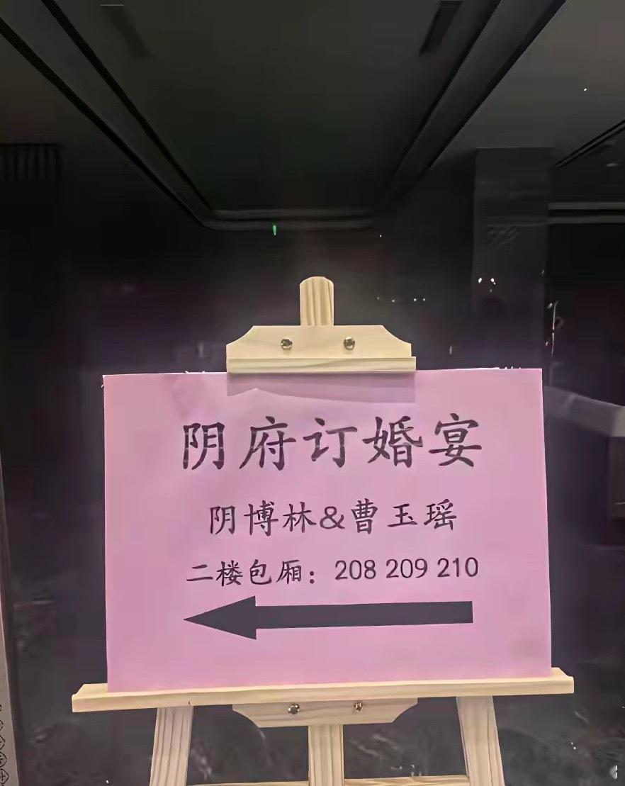 防止误解 可以把女方的姓给加上 ​​​