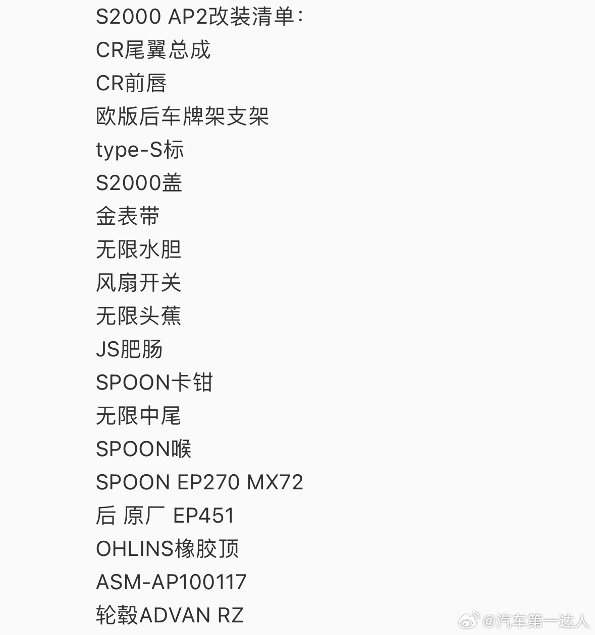 丰田S2000，红标，1500公里数，太稀有了，原车原码，带改件！ 