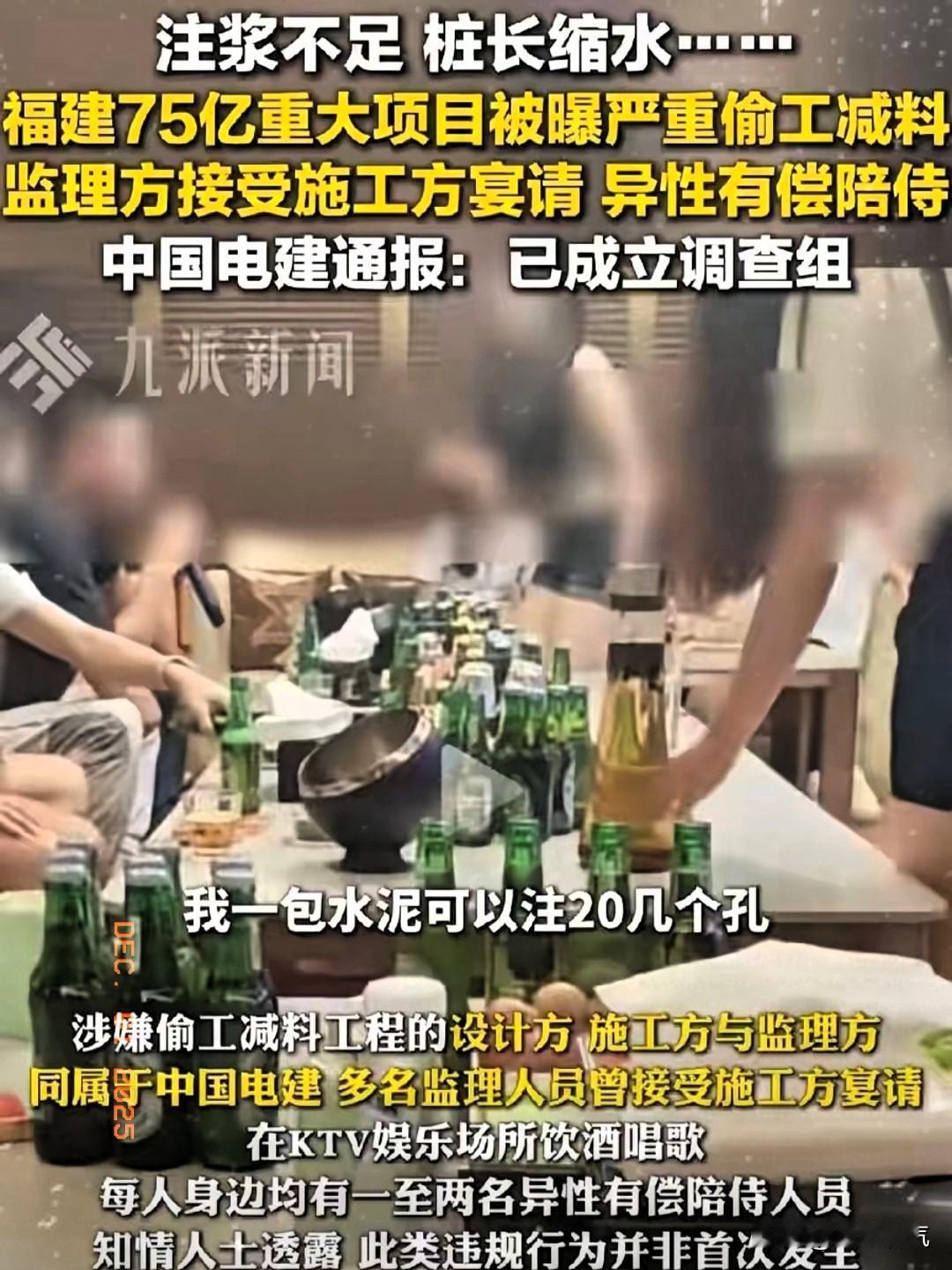 如确认属实，这些举报人必须立一大功！75亿的国家重点大坝，居然偷工减料到让人脊背