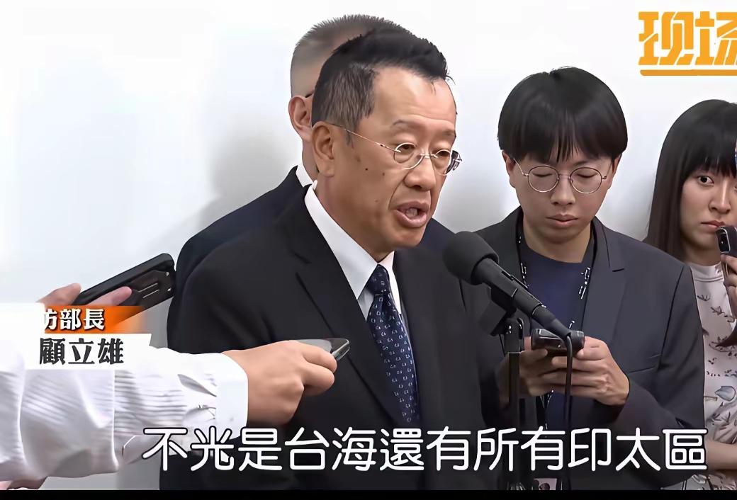 台当局双标嘴脸尽显无骨，海域问题欺软怕硬引人不齿
 
顾立雄对中国大陆放狠话了，