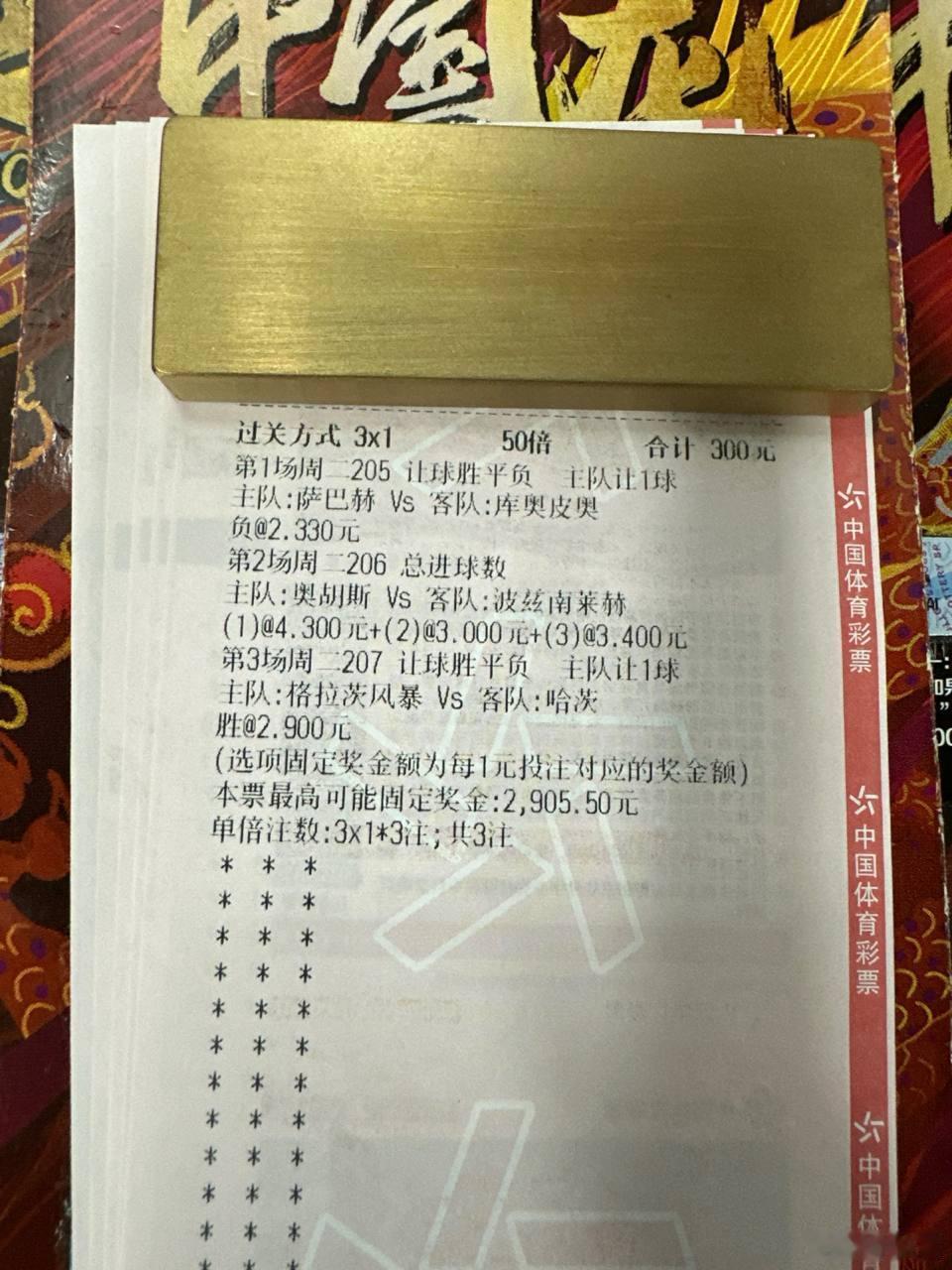 格拉茨风主场强势出击，今日能否火力全开击穿防线，大胜哈茨收官？联赛：周二205 