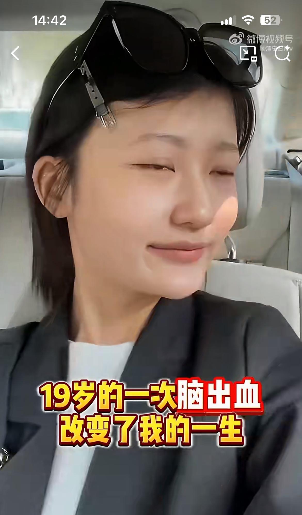 山东济宁19 岁的女孩突发脑溢血，全身瘫痪。两年过去了，不知道康复没有？她之前是