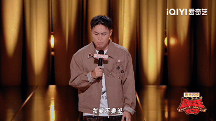 说唱歌手是世界上最会提需求的人喜剧之王单口季海宇这段观察太接地气，说唱现场永远热