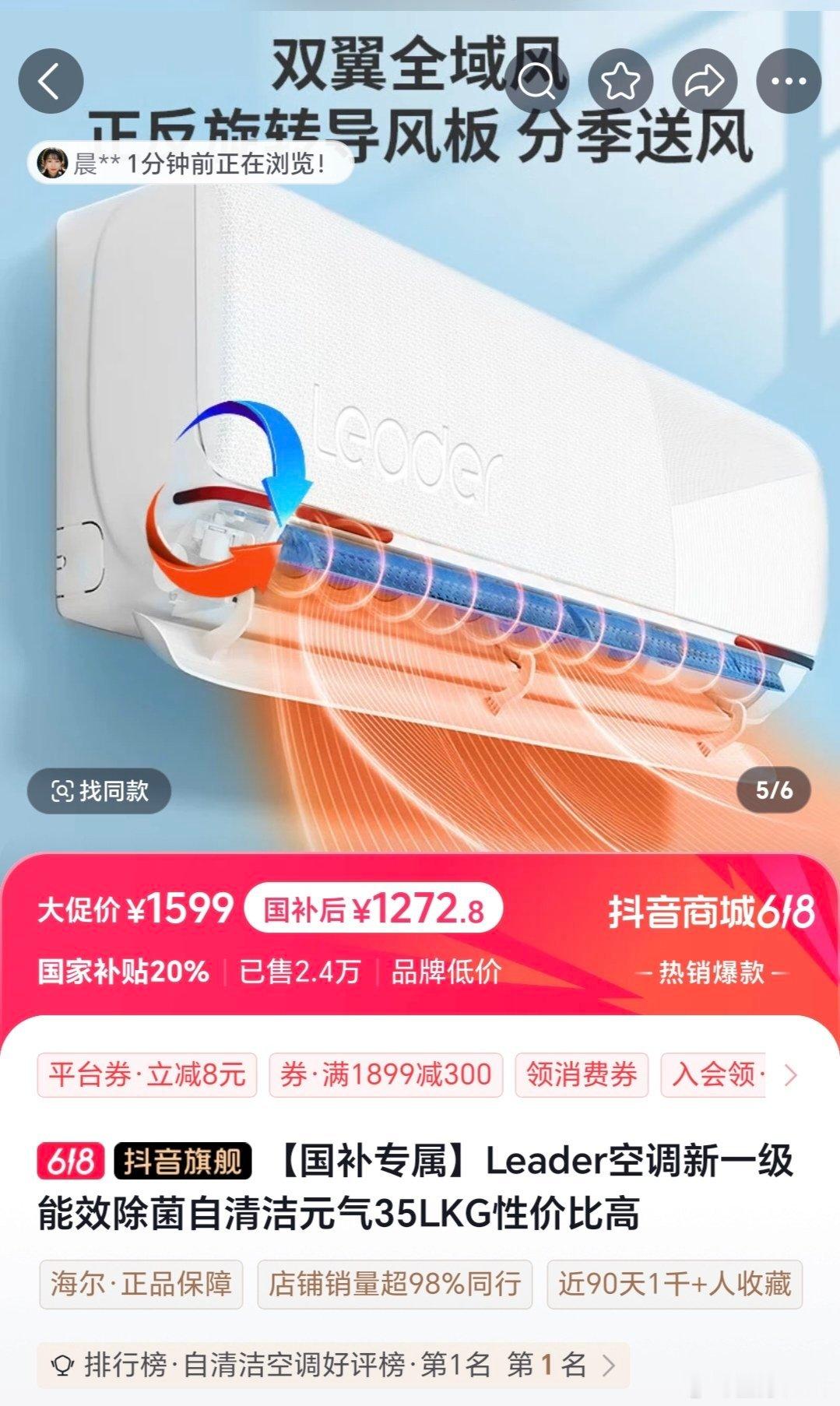 抖音商城618好物节618国补上抖音  在抖音商城618活动，用国补拿下了这款L