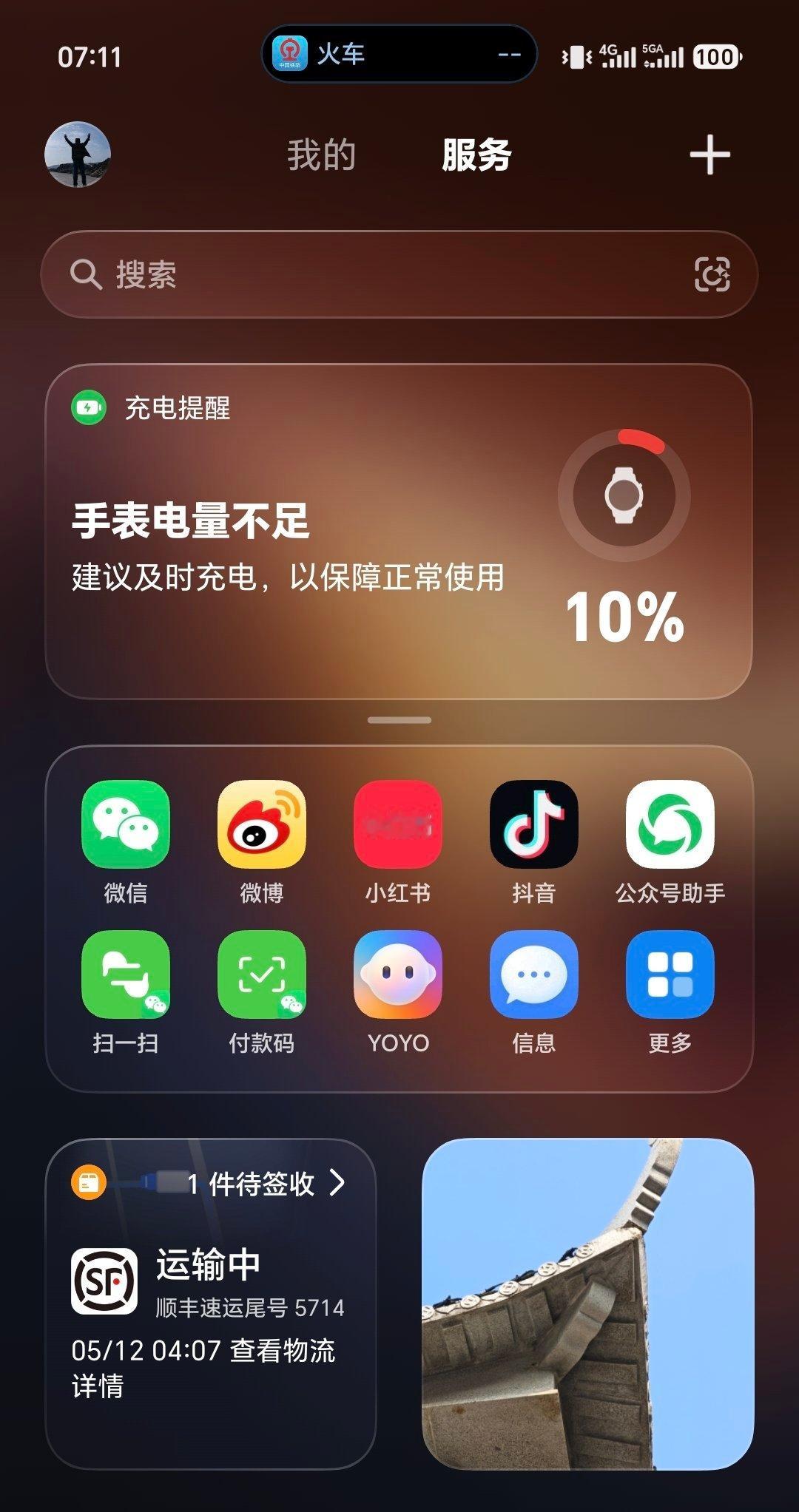 手表带了两三周都不记得充电了要不是看手机这次出门还担心用不了 