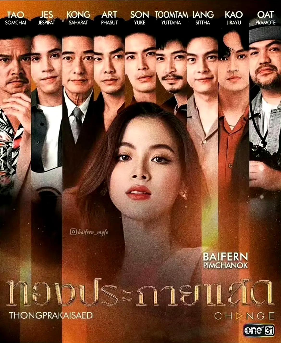 《玫瑰的故事》在泰国大女主剧《新金色光芒》面前就是小儿科，人家大女主要对付9个男