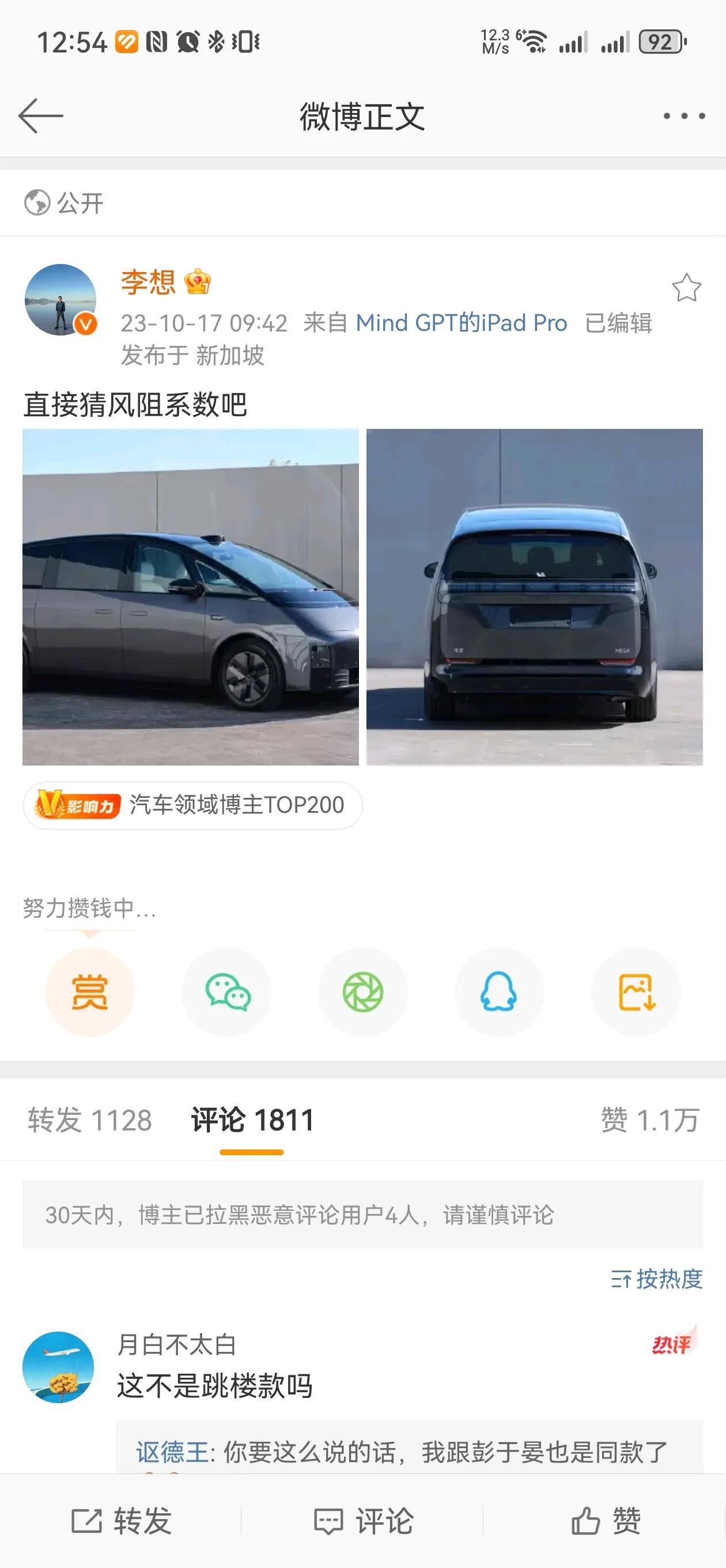 你们这些人真的是不按好心
人家厂长这意思肯定是MEGA风阻有惊喜
你们把图二拿出