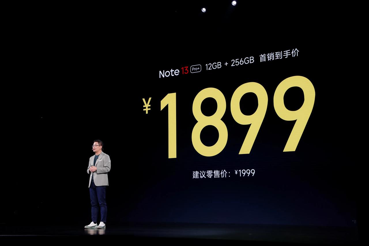 卢伟冰出手那叫一个不讲武德， Note13系列不光参数“炸裂”，就连价格也相当内