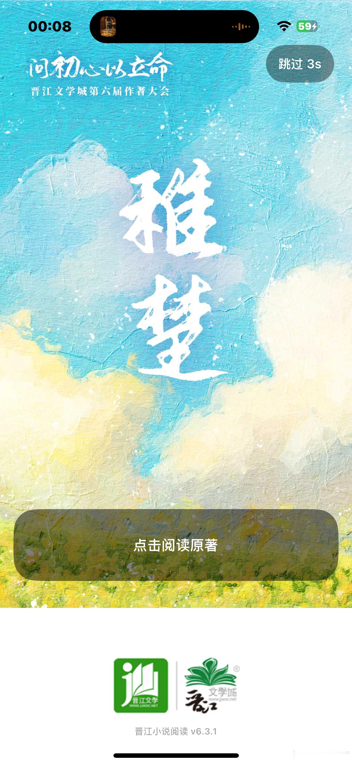 啊咧？！楚要露脸了吗 