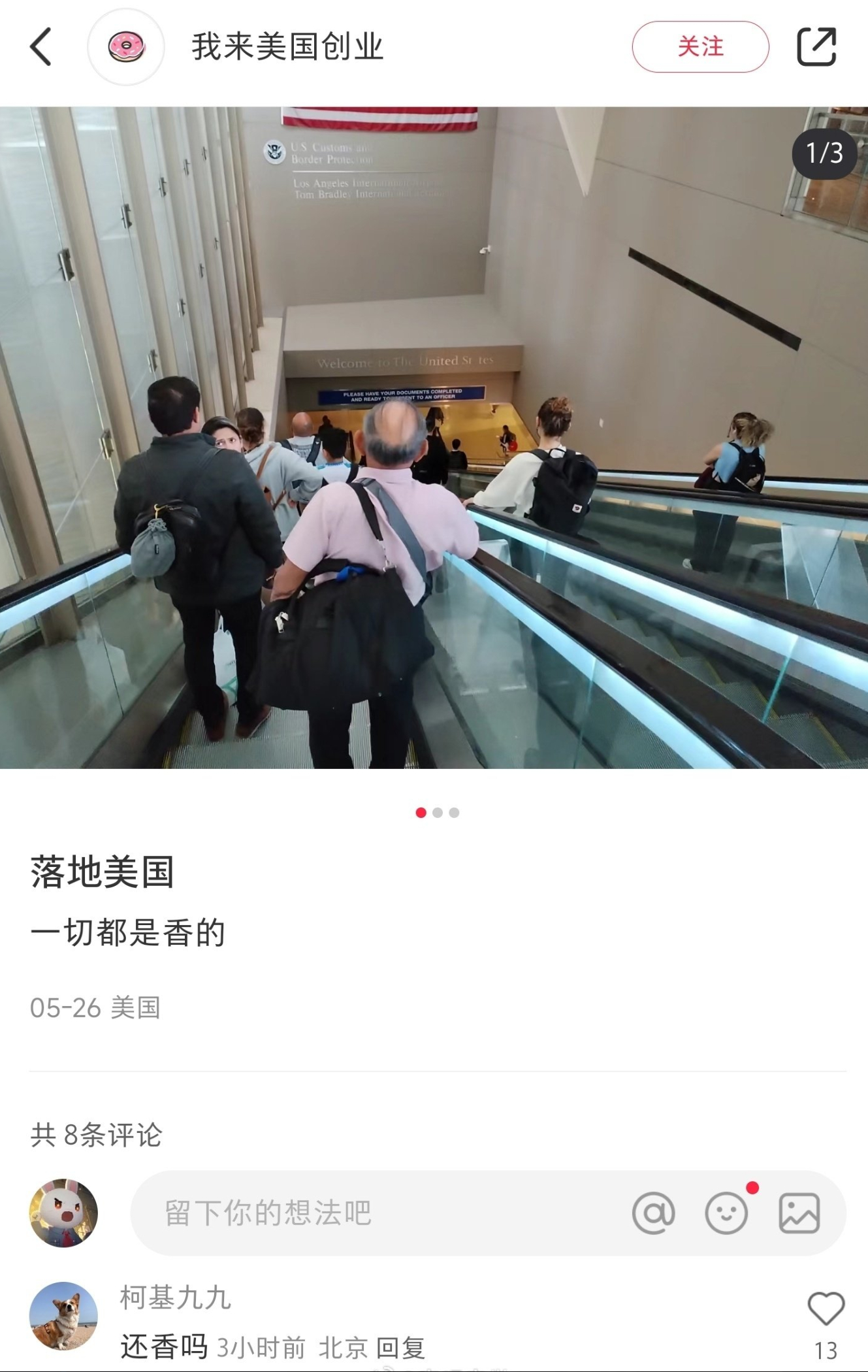 第一天到美国：一切都是香的第二天到美国：被人诈骗了，一辆500块的破车收了他一万