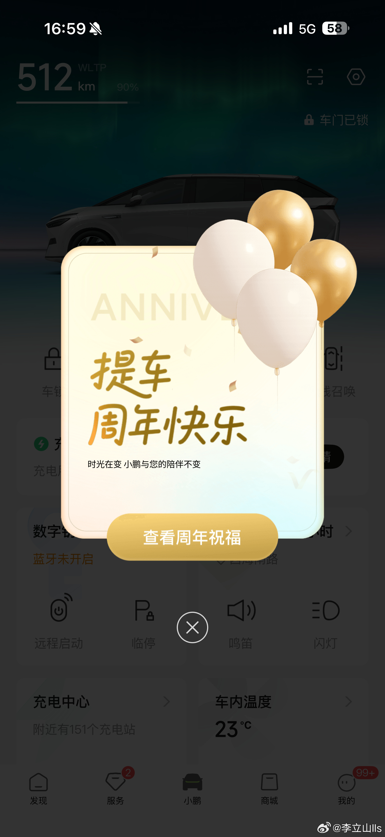 小鹏x9这就一岁了！ ​​​