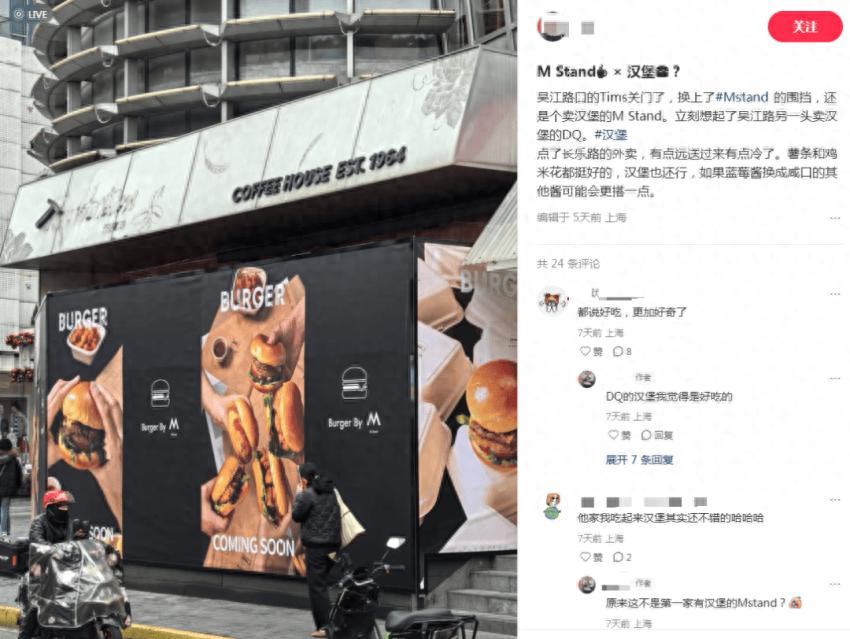 78元的“贵价汉堡”，M Stand卖得动吗？