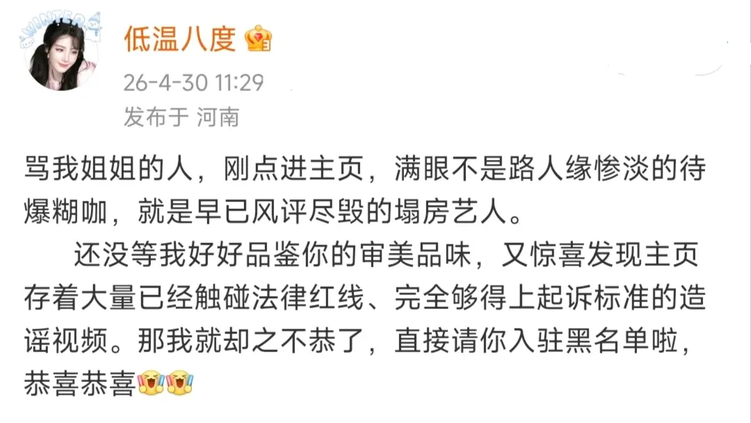 让我在词条刷到你们就完了知道吗？