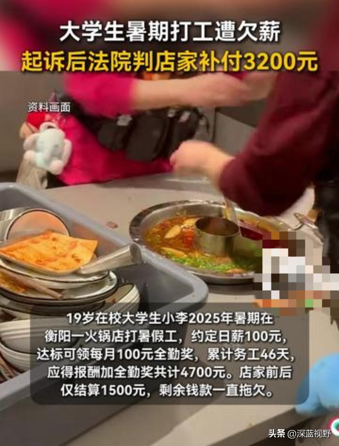 暑期打工被老板拖欠薪资，仲裁直接驳回，19岁大学生一纸诉状告赢火锅店
 
每年暑