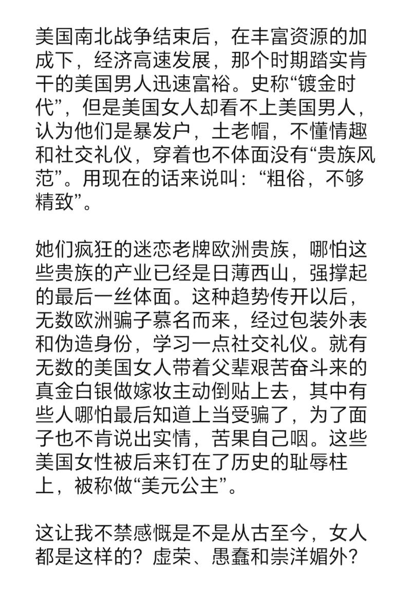 有网友问：为什么一个普通美国男人如王水牛到中国，可以在不花钱甚至对方倒贴的前提下