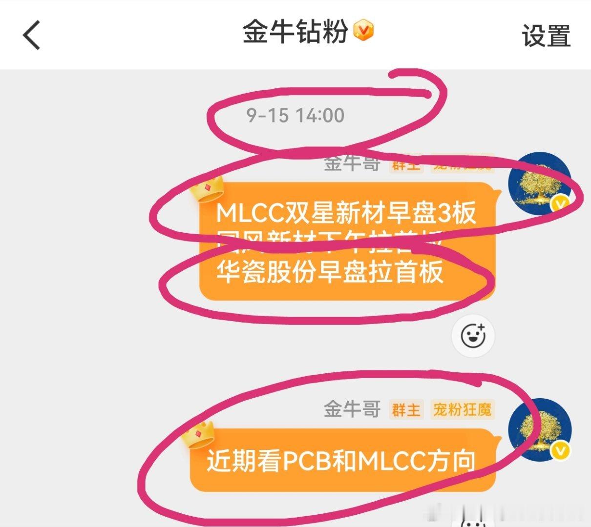 MLCC的双星和华瓷 ​​​
