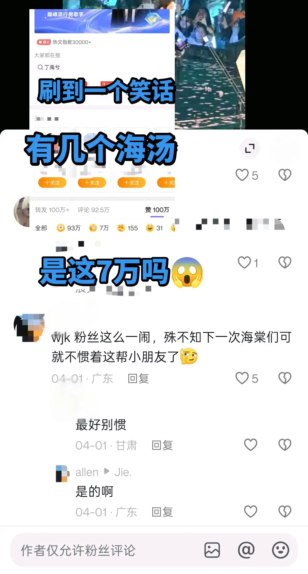 到底是谁在闹很难懂吗？人少就卖惨，霸凌的事没少干。