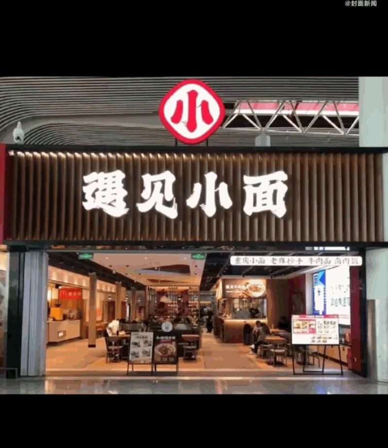人善被人欺！河南南阳，一位本本分分做生意的“渝见小面”老板娘，就因为店名里两个字