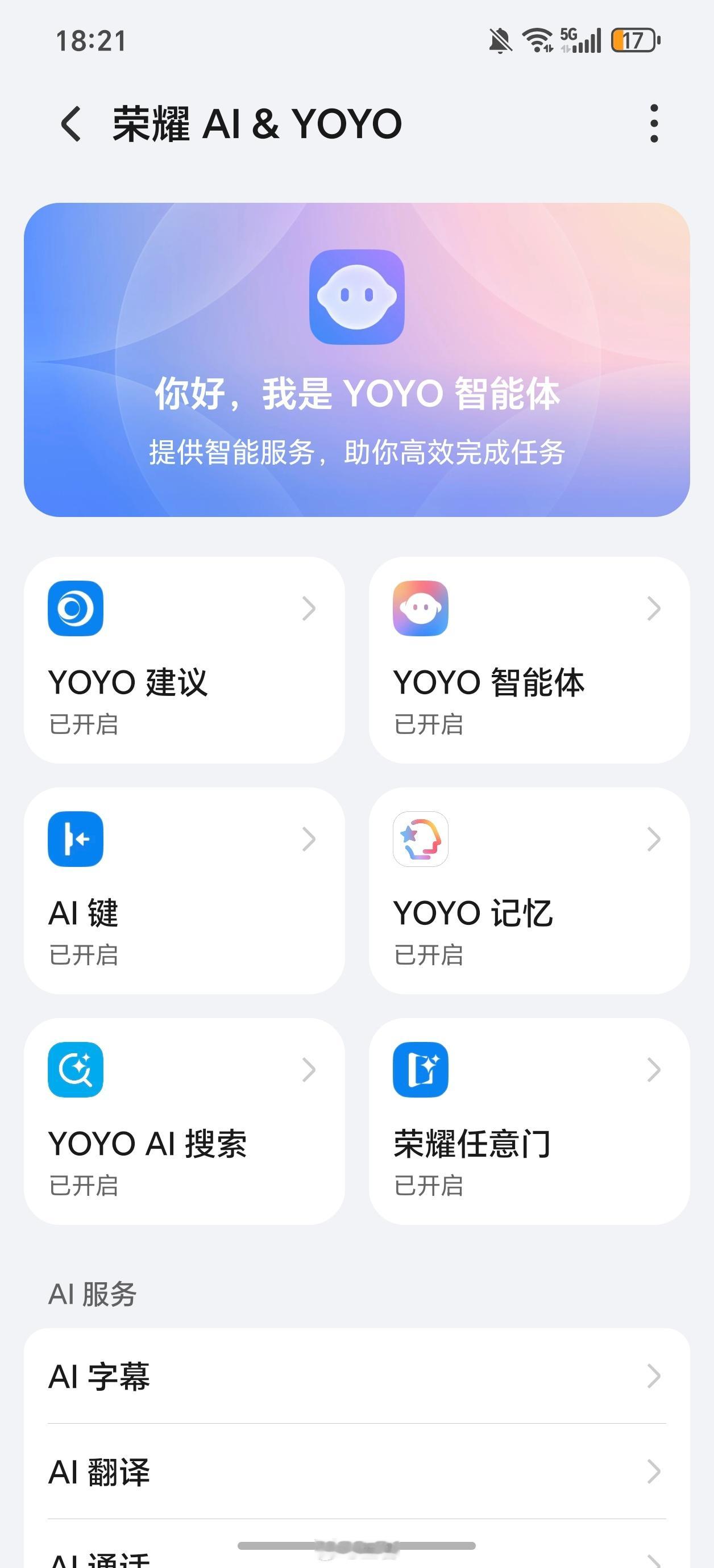 刚刚看到豆包手机的一瞬间还恍惚了一下，现在大家提到智能AI手机，应该首先想到的是