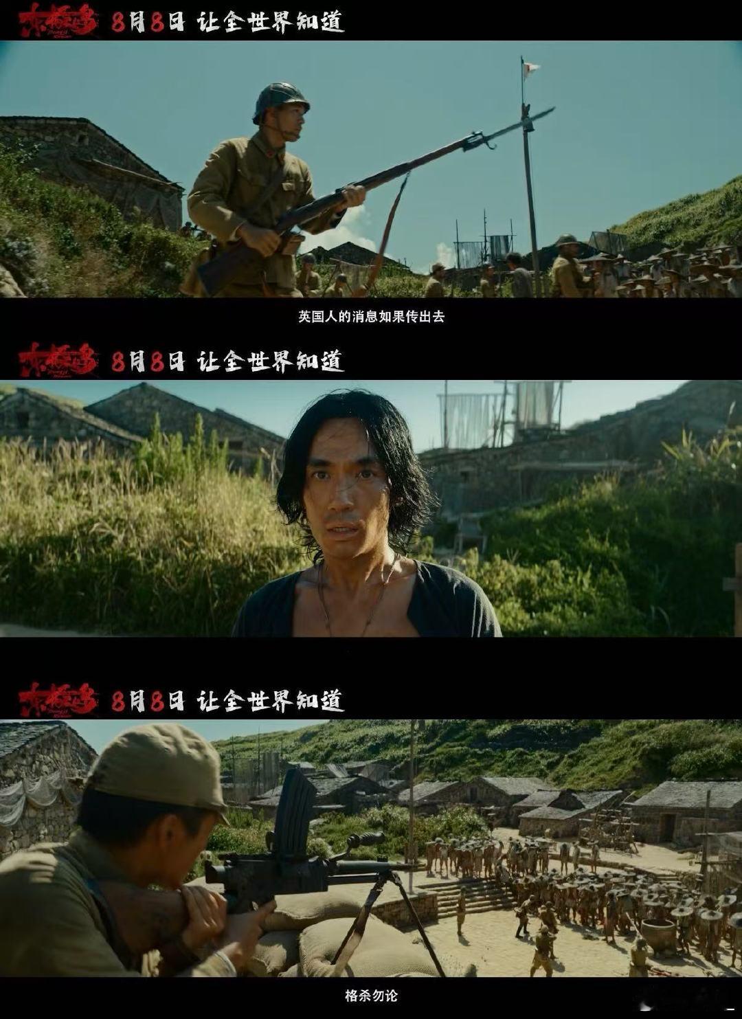 东极岛全员愤怒值已拉满 电影东极岛不忍不跪不能不救 绝了！《东极岛》这电影直接封