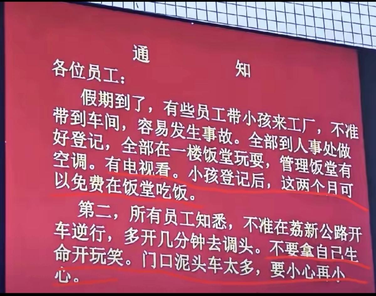 文字虽然很粗糙，但是内容让人感动。
这样的老板很实在，值得信任。