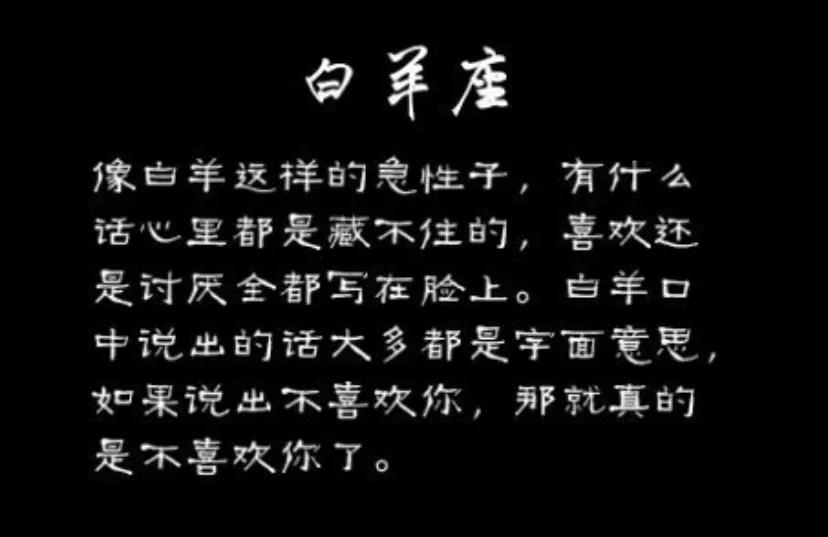 12星座不喜欢你的暗示！别自欺欺人了，你被讨厌了吗？ ​​​  