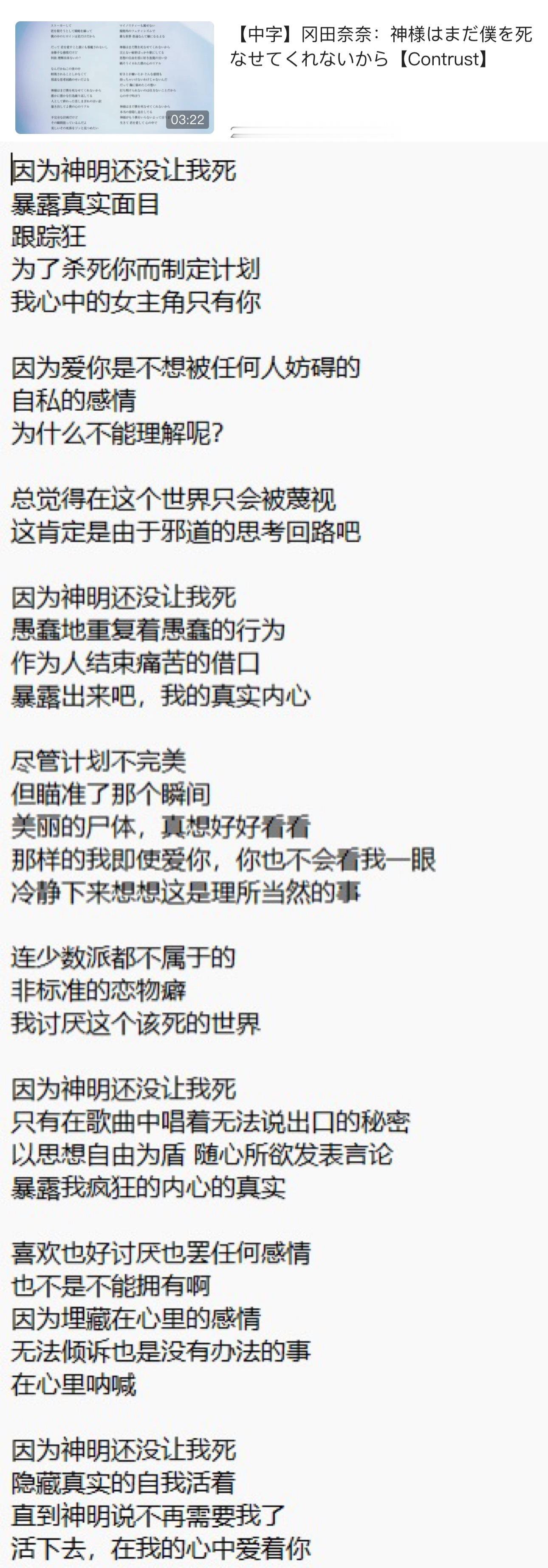 「神様はまだ僕を死なせてくれないから」以动画『僕の心のヤバいやつ』和电影『正欲』