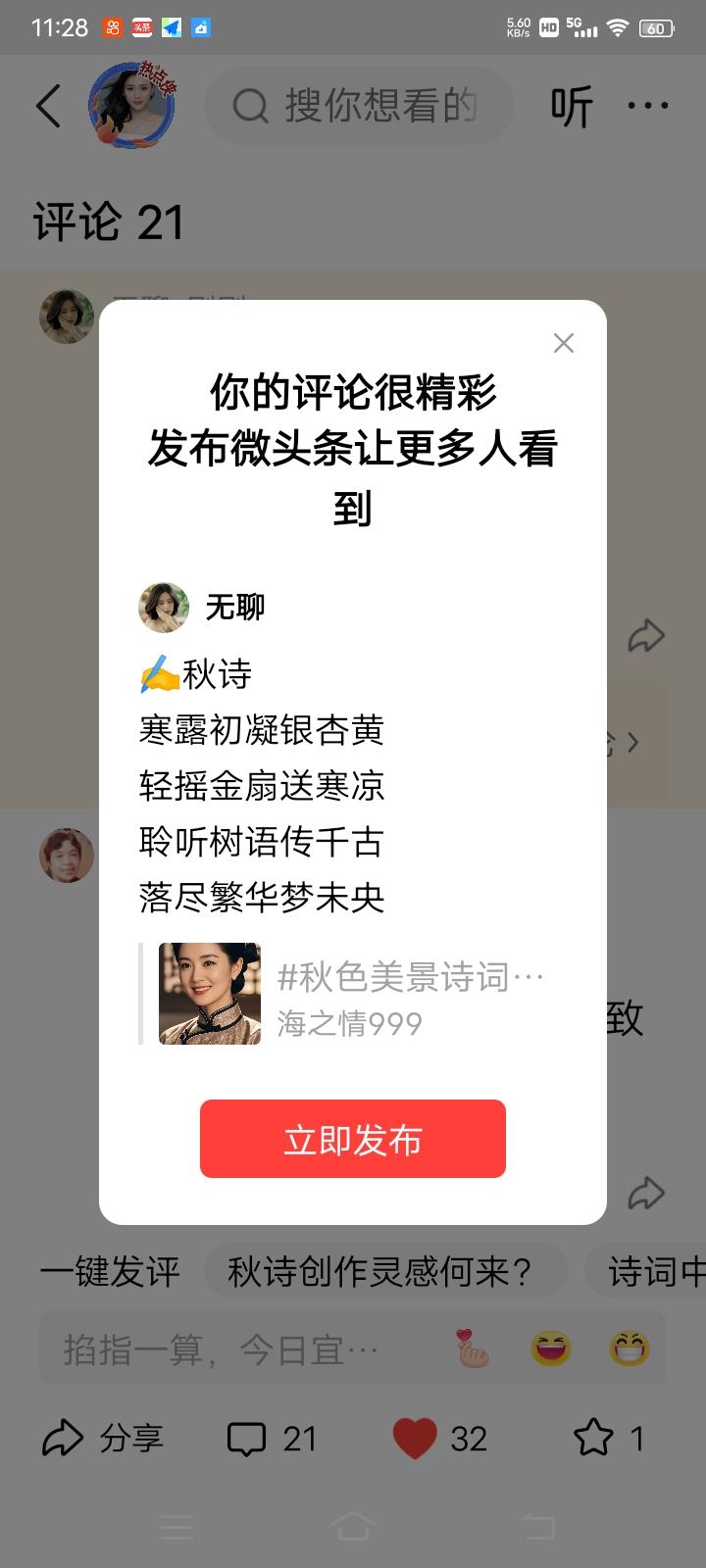 ✍️秋诗
寒露初凝银杏黄
轻摇金扇送寒凉
聆听树语传千古
落尽繁华梦未央