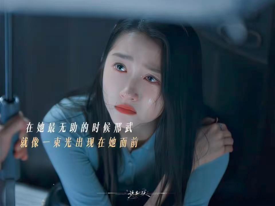 李昀锐你来了她就不用流浪了李昀锐古早台偶护妻 京城雨夜他撑伞奔赴而来，在晴也回京