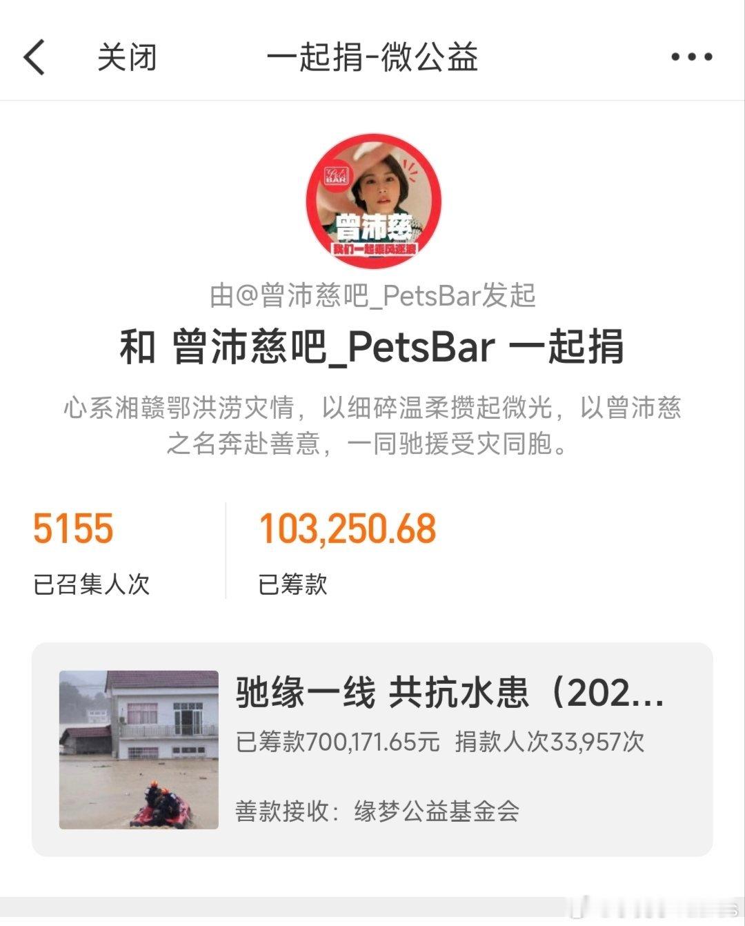 网传曾沛慈歌手将补位非官宣不约 请多关注广西洪水灾害 愿洪水早退🙏 