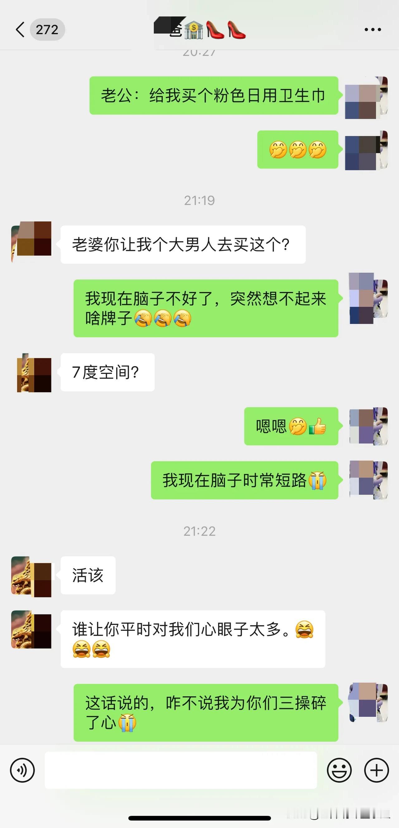 我家那男人，你说他对我好吧，家里大事小事全是我操心，直接累死人的节奏，我娘家，我