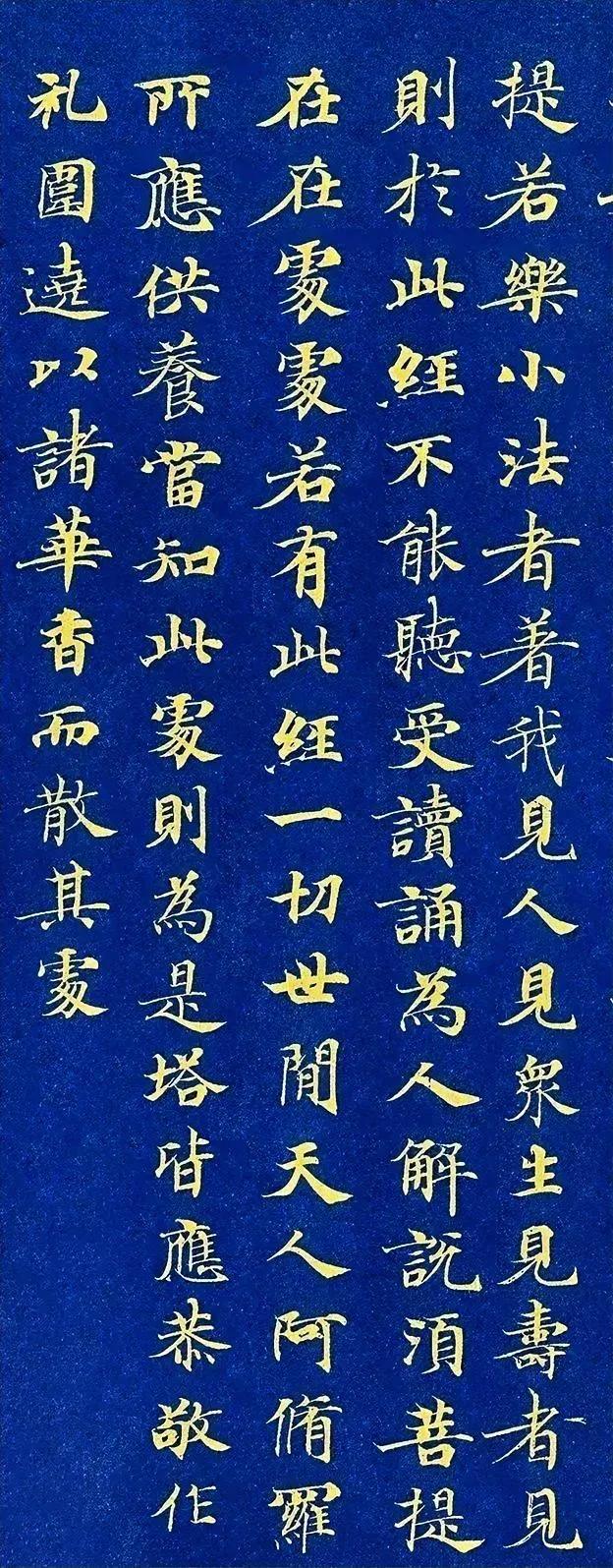 据说这是女皇武则天的手书真迹，不过真伪存疑很大。且不管是不是武则天的字体。这种字