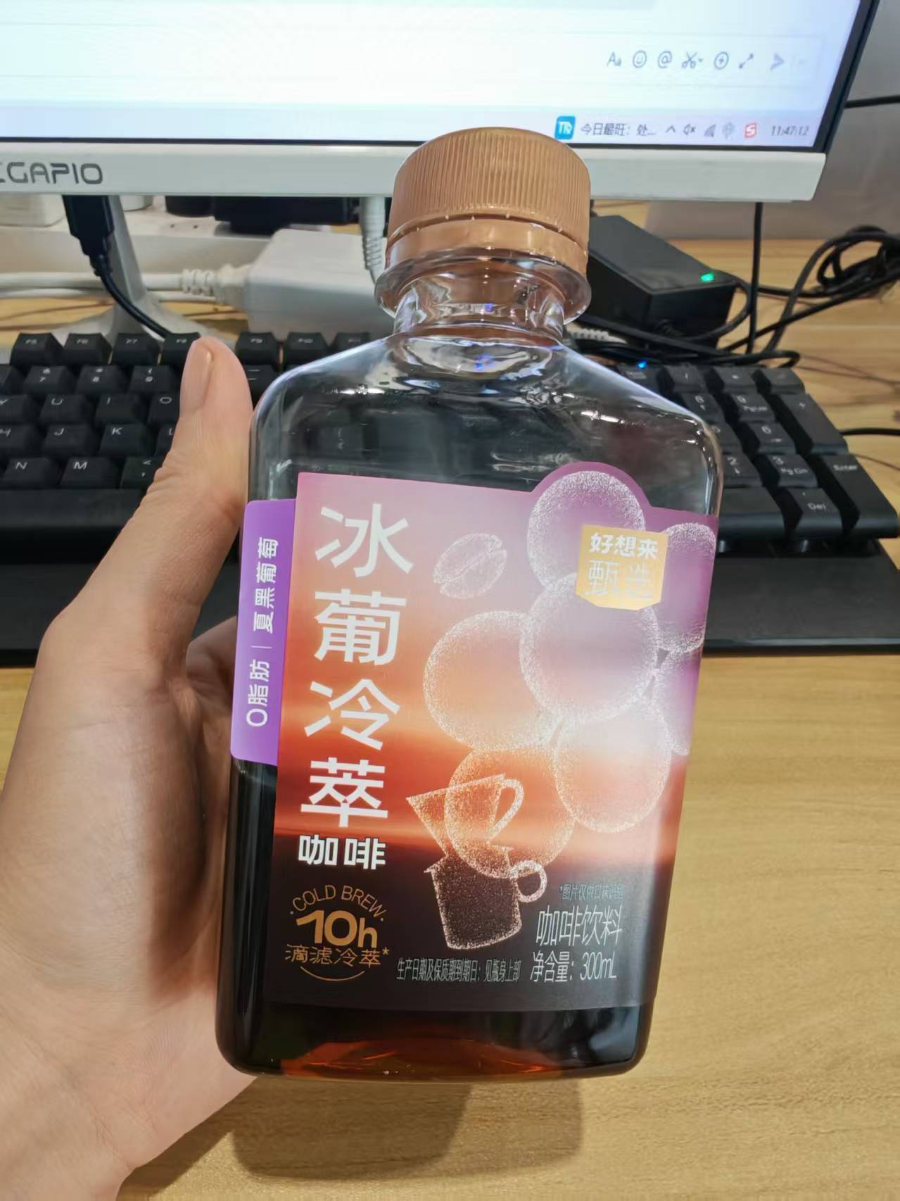好想来测评冰葡冷萃咖啡，一点点葡萄味，一点点苦味，咖啡存在感弱不推荐 