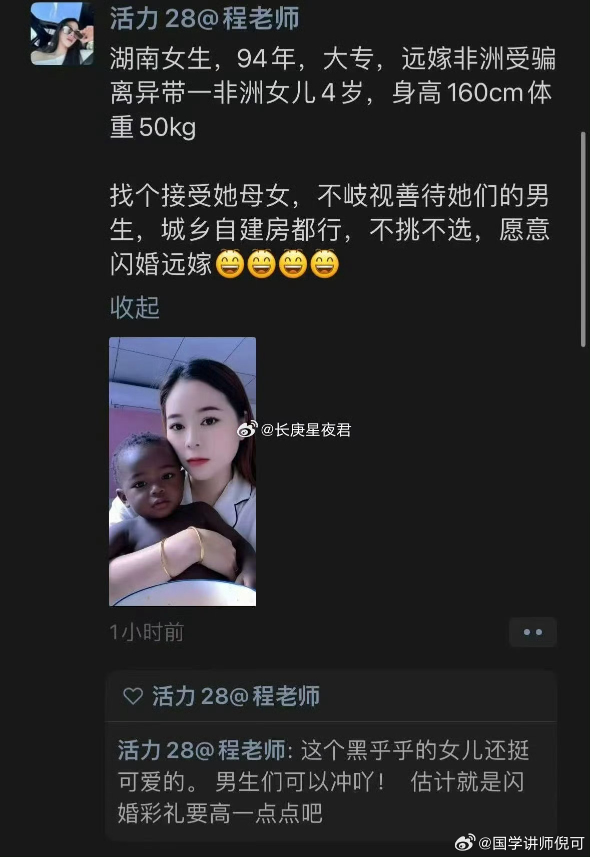 这个黑乎乎的女儿还挺可爱的。 ​​​