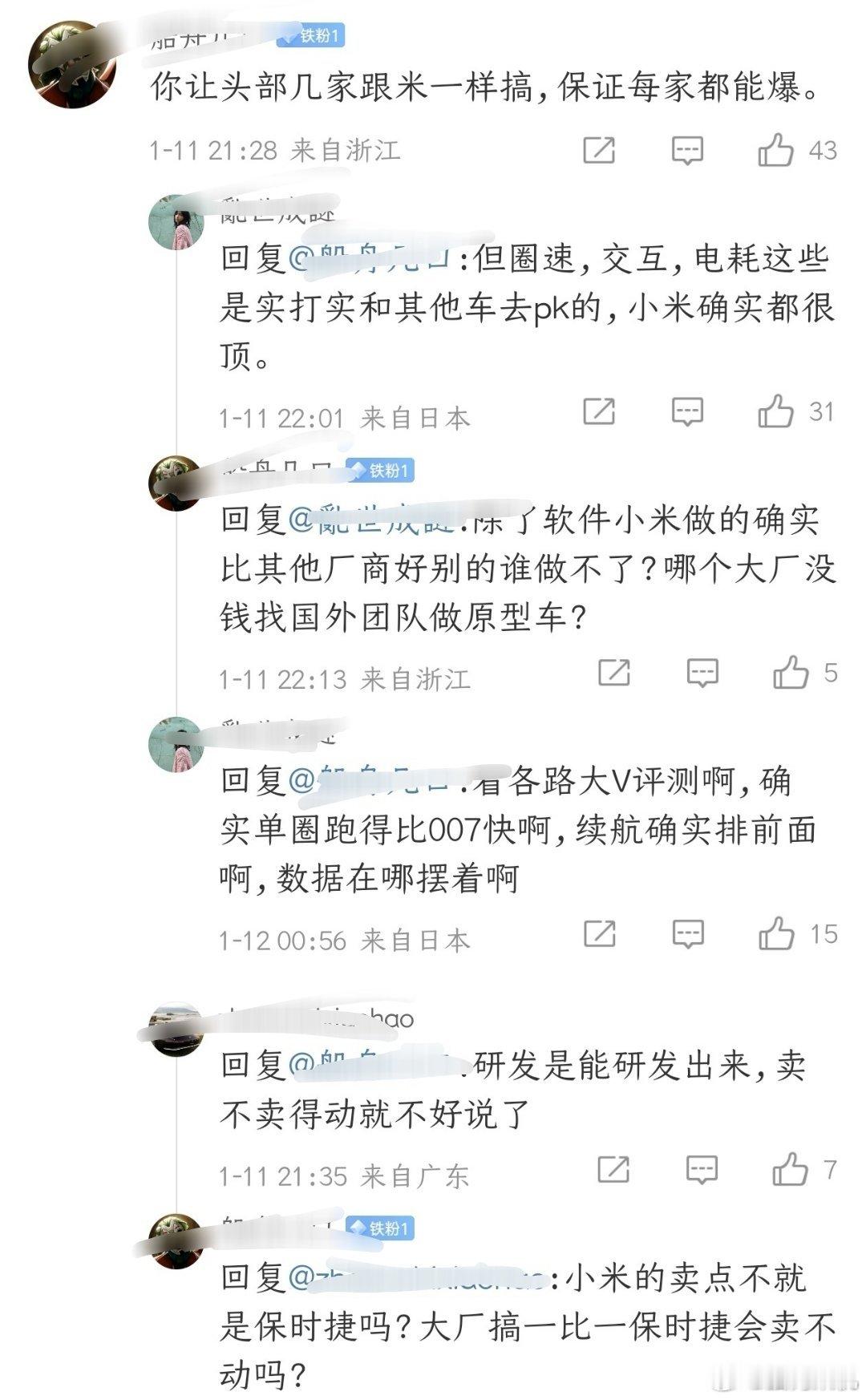 帮你明说了吧，你觉得小米就是人傻钱多，其他本事什么没有[兔子] 