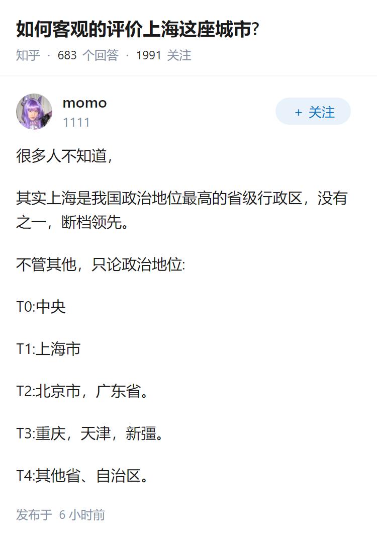 如何客观的评价上海这座城市?