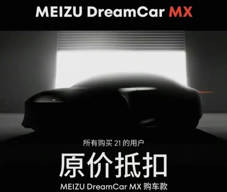 华为车发布已久

小米SU7刚刚登场

手机厂商里就差魅族了，魅族也有造车的计划