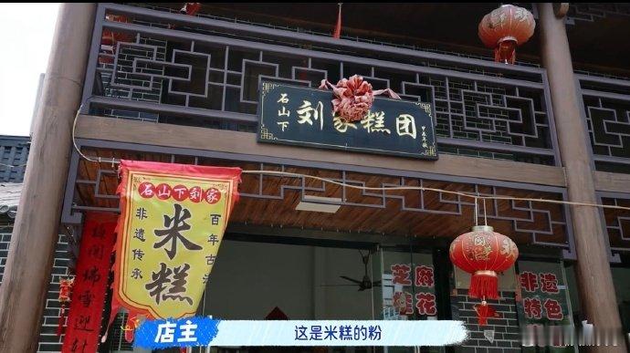 跟着萌娃打卡南京石山下村非遗美食萌娃解锁南京非遗美食的不同打开方式逃离酷暑乡村行