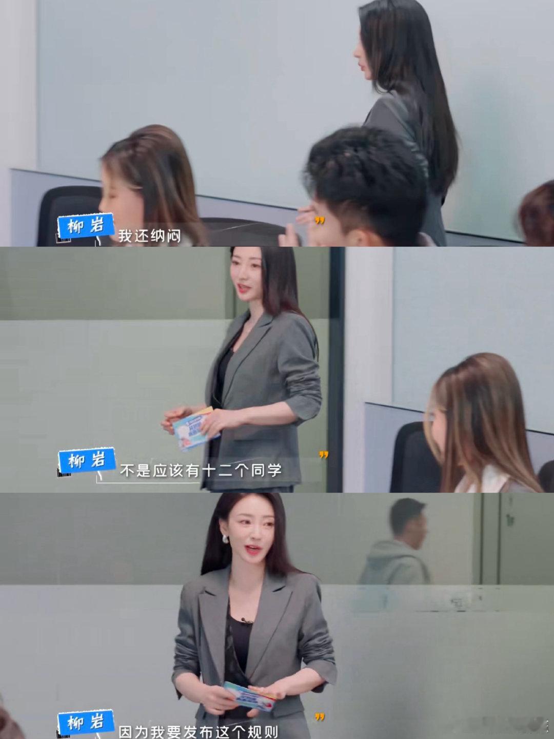 柳岩天选内娱职场女上司 看柳岩的西装和走路带风的姿势，真的是职场女强人的典范，谁