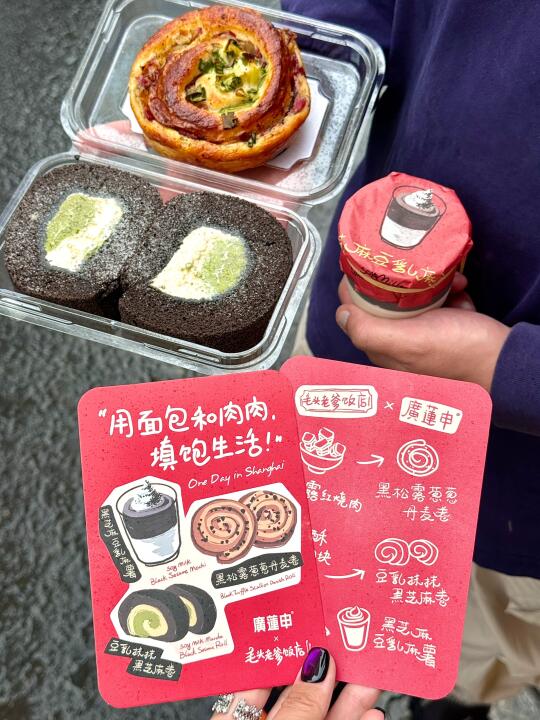 上海！黑芝麻脑袋快冲啊！太好吃了！！