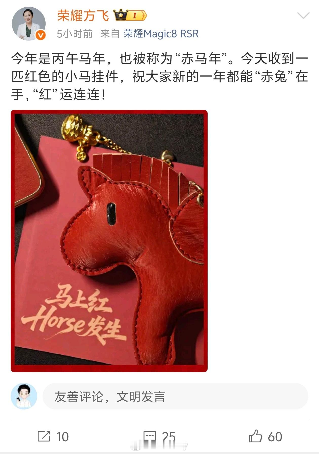 荣耀MagicV6马上来了 能够明显看到的是，荣耀逐渐找到了新节奏。产品上愿意投