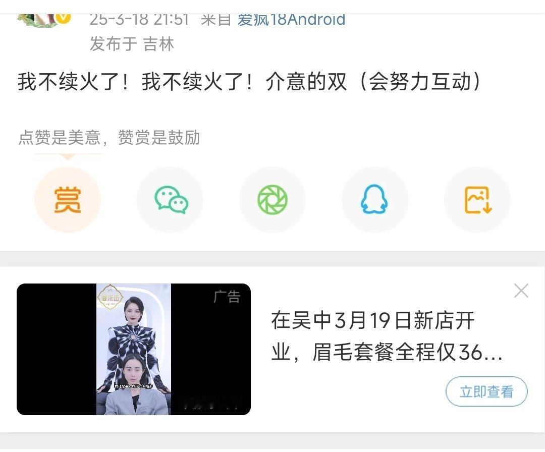 这种乐子能不能别在我列表出现，也没见他互动过，关注45天我是他铁2了，他还是我铁