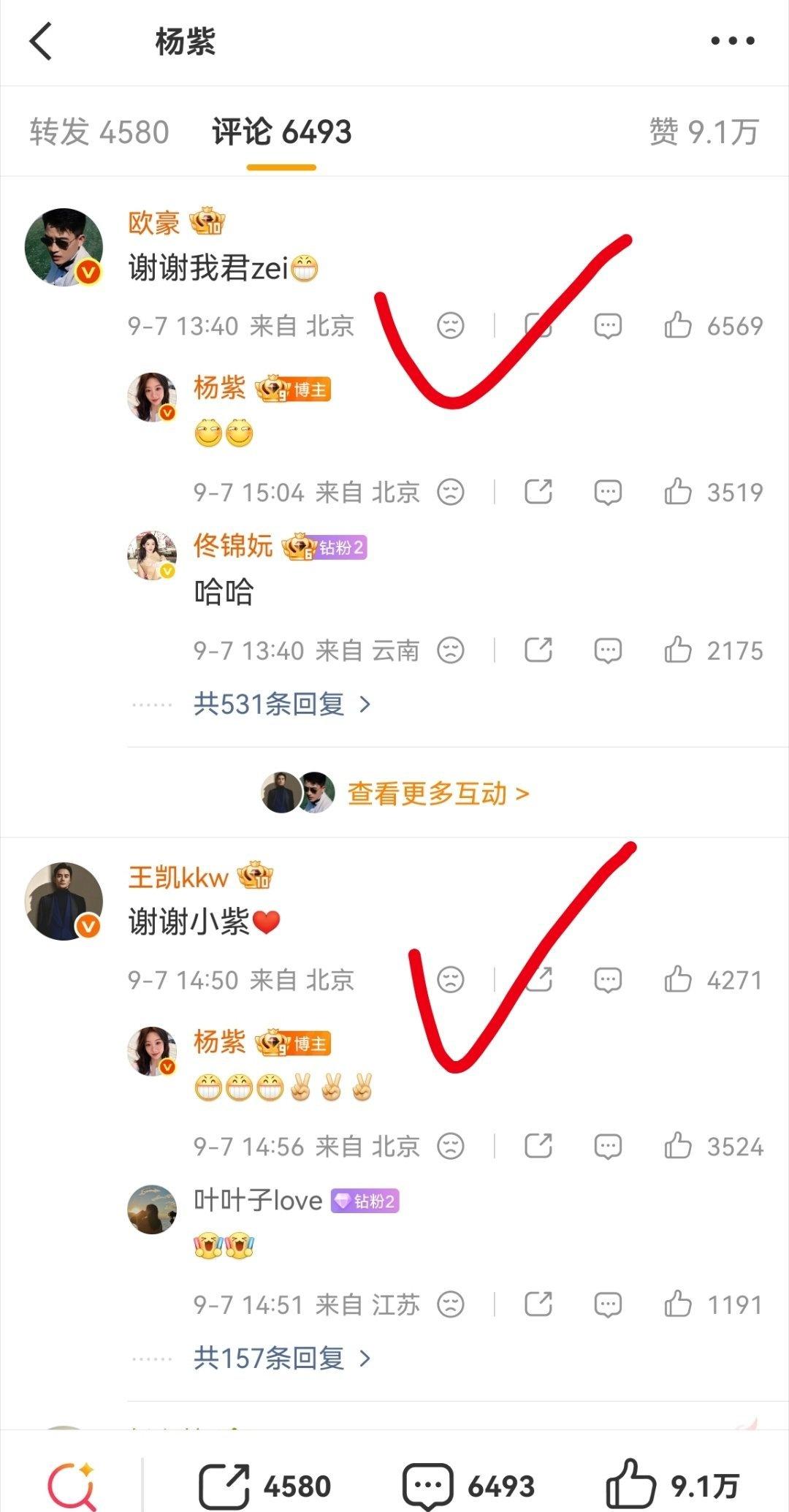 欢乐颂 烈火英雄 玉兰花开君再来 合作后的互动！ ​​​