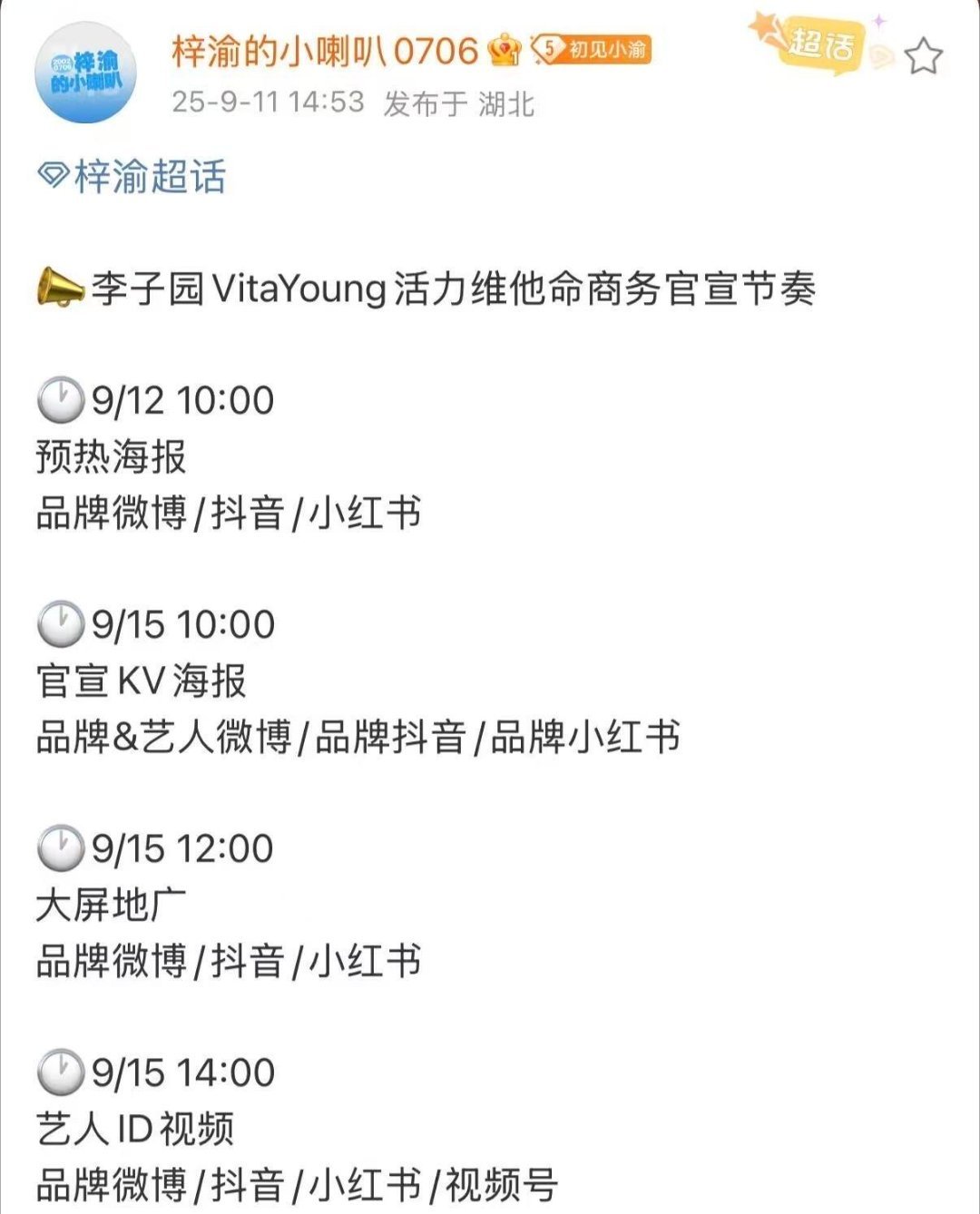 梓渝的第一个商务！！牛牛牛[哇]李子园 梓渝 ​​​