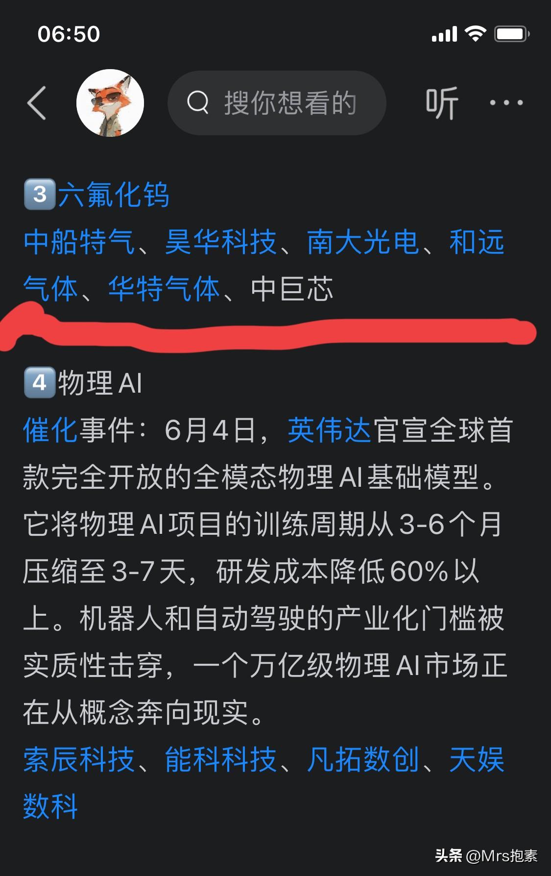 还敢上车？电子特气：本周第一强势板块，中居芯暴涨88%，6股两只涨超57%目前正